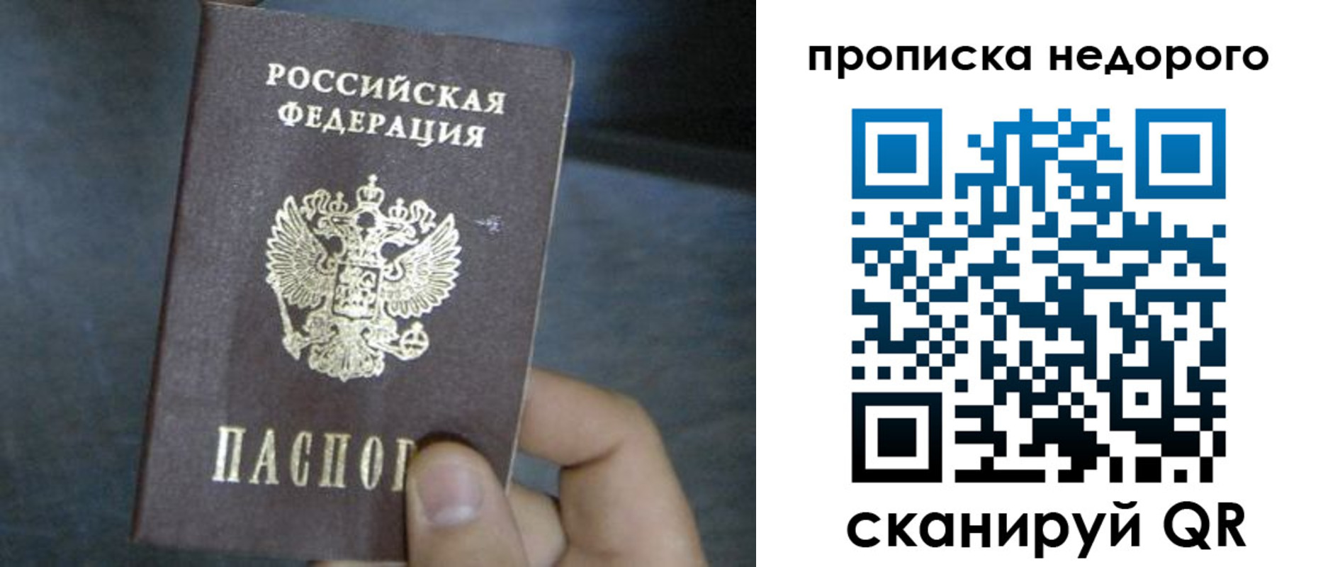 прописка ребенка в Ненецком АО