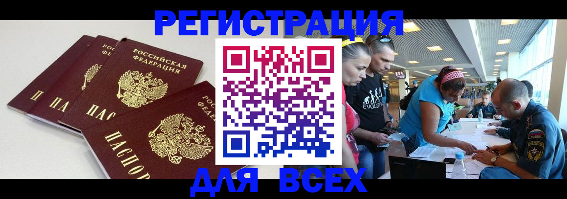 регистрация для дет. сада в Ненецком АО