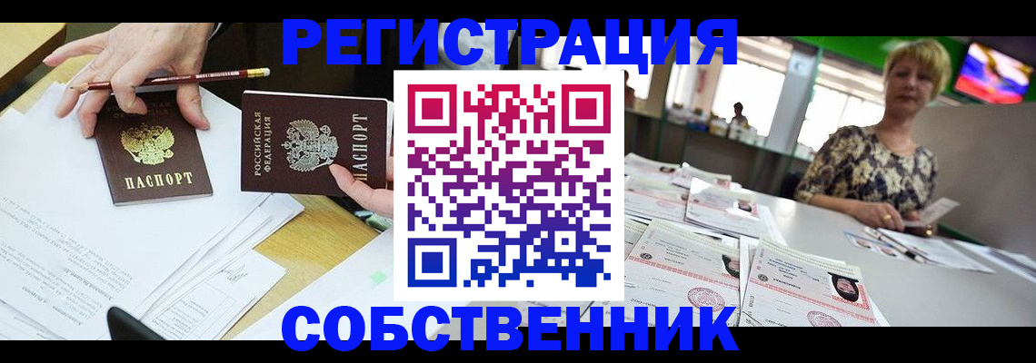пропишу в квартире в Ненецком АО