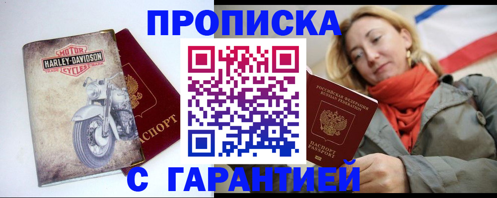 временная регистрация недорого в Ненецком АО