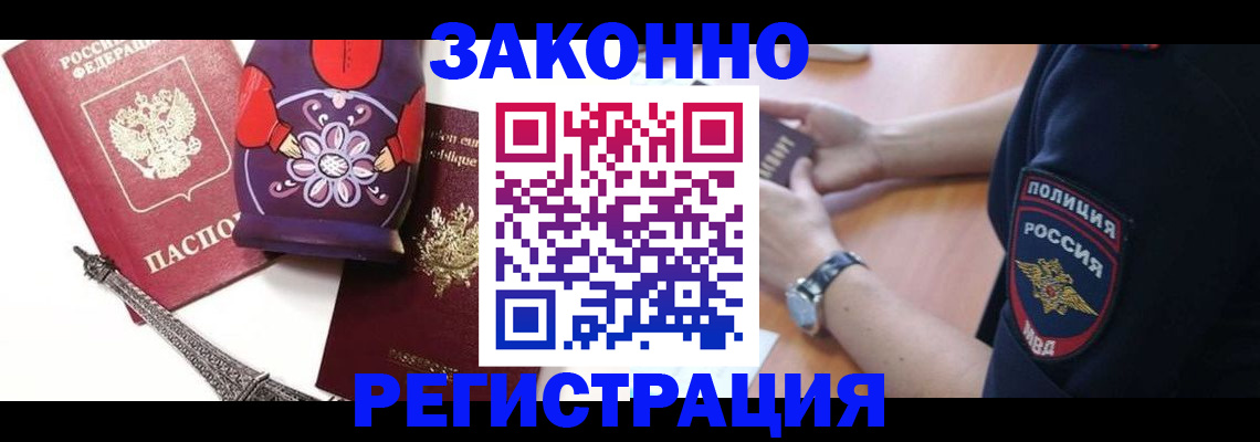 прописка регистрация в Ненецком АО