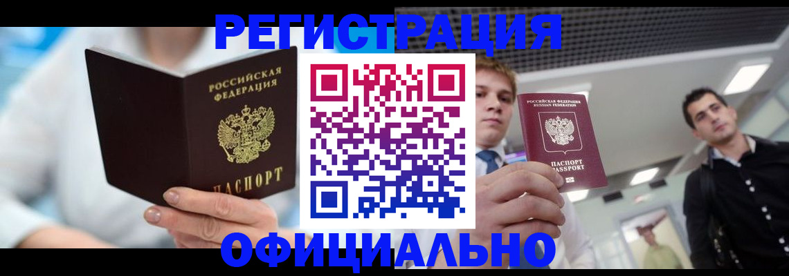 временная прописка в Ненецком АО