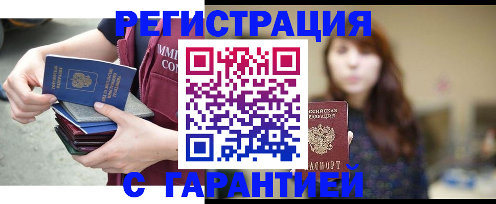 прописка для военкомата в Ненецком АО