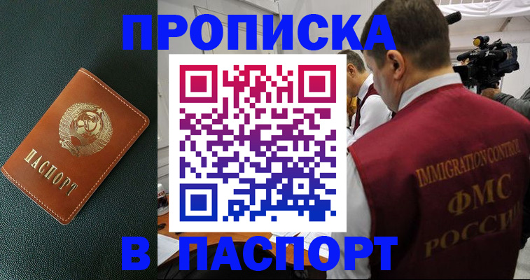 прописка иностранных граждан в Ненецком АО