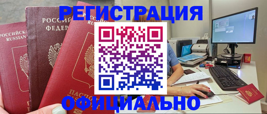 прописка иностранных граждан в Ненецком АО