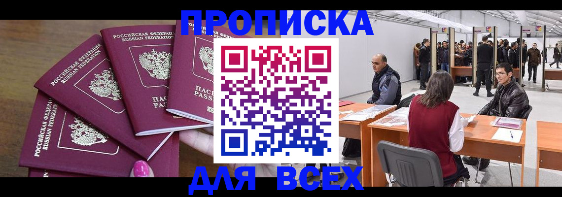 прописка 2025 в Ненецком АО
