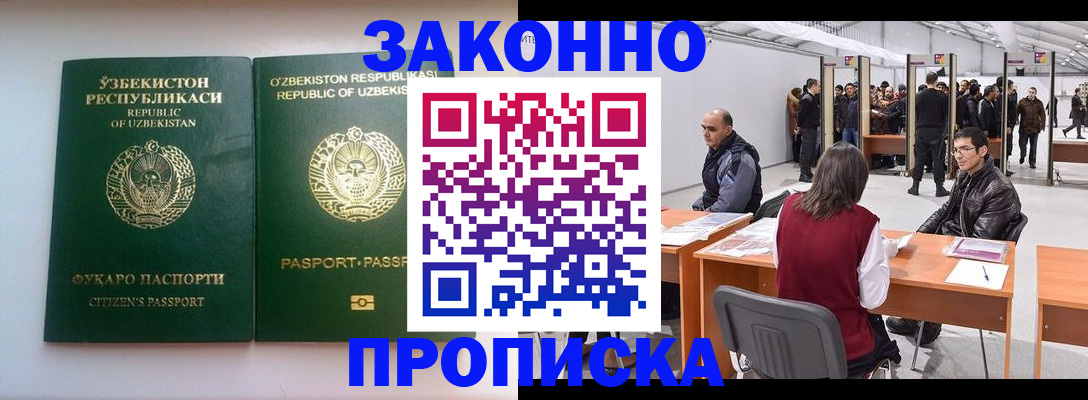 временная регистрация поиск в Ненецком АО